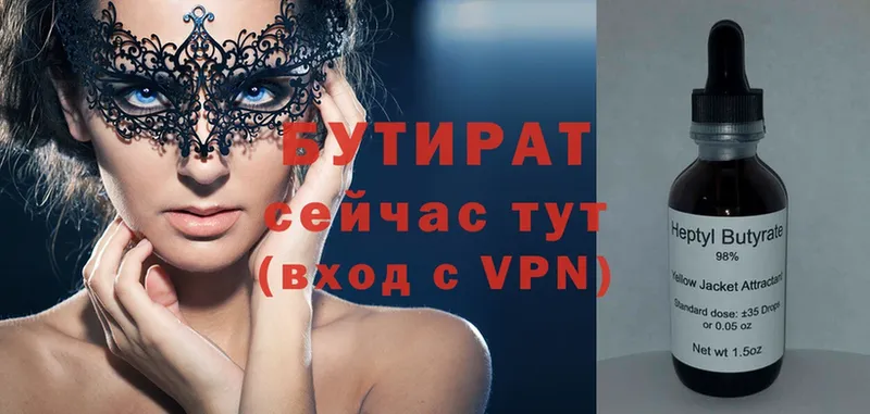 Бутират 99%  ОМГ ОМГ зеркало  Осташков 