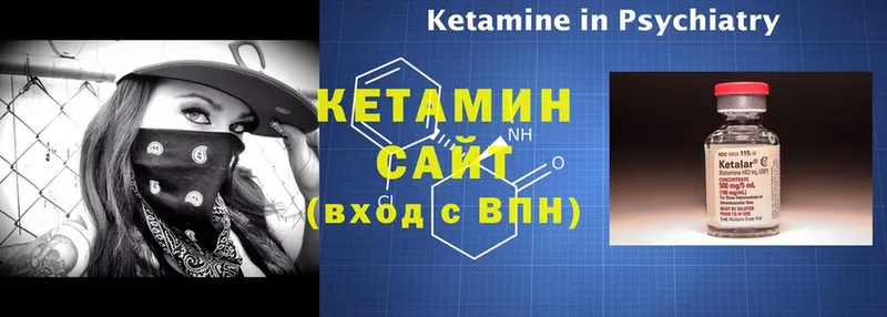 Кетамин ketamine  Осташков 